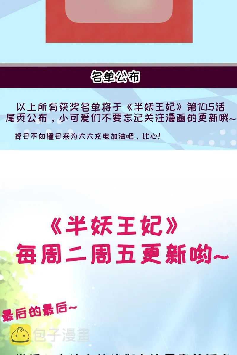 锦桃赶来 第35页