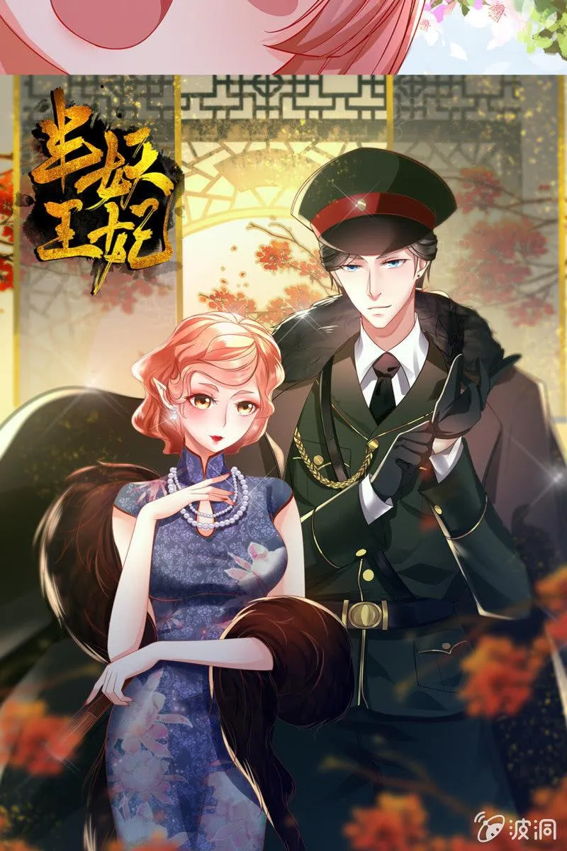 锦桃赶来 第36页
