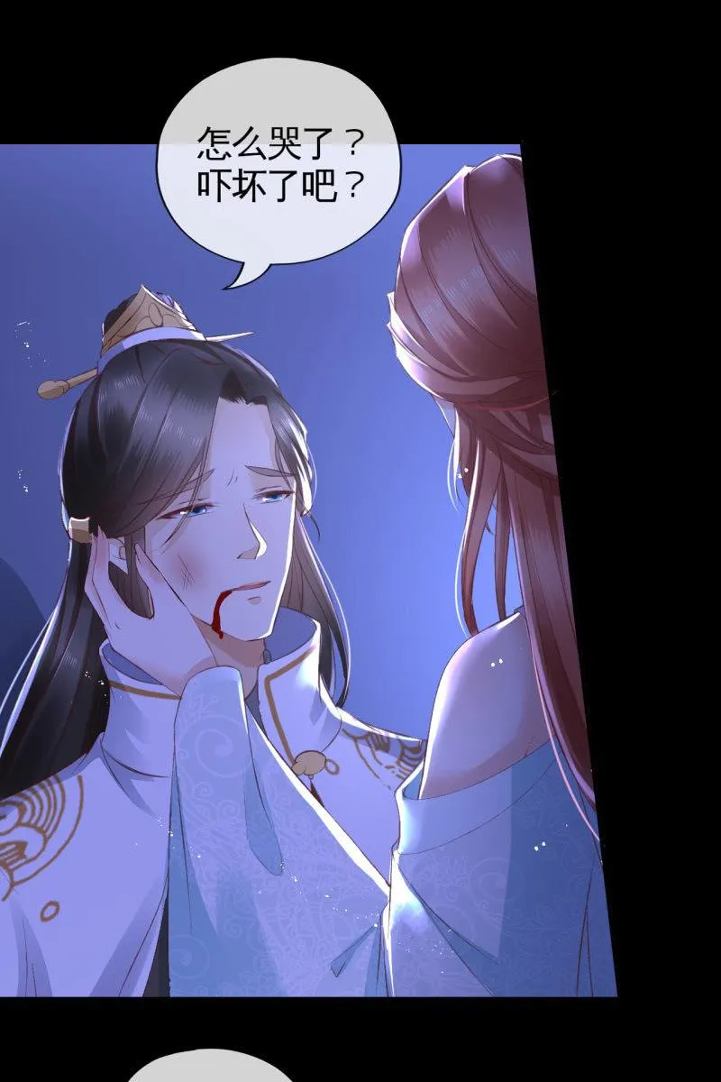 夫妻敞开心扉 第6页