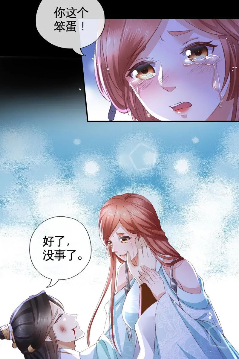 夫妻敞开心扉 第7页