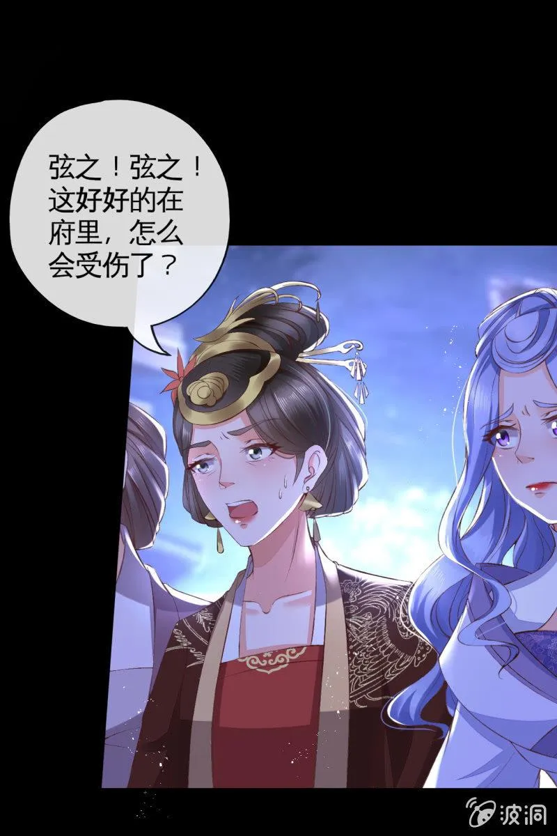 夫妻敞开心扉 第9页
