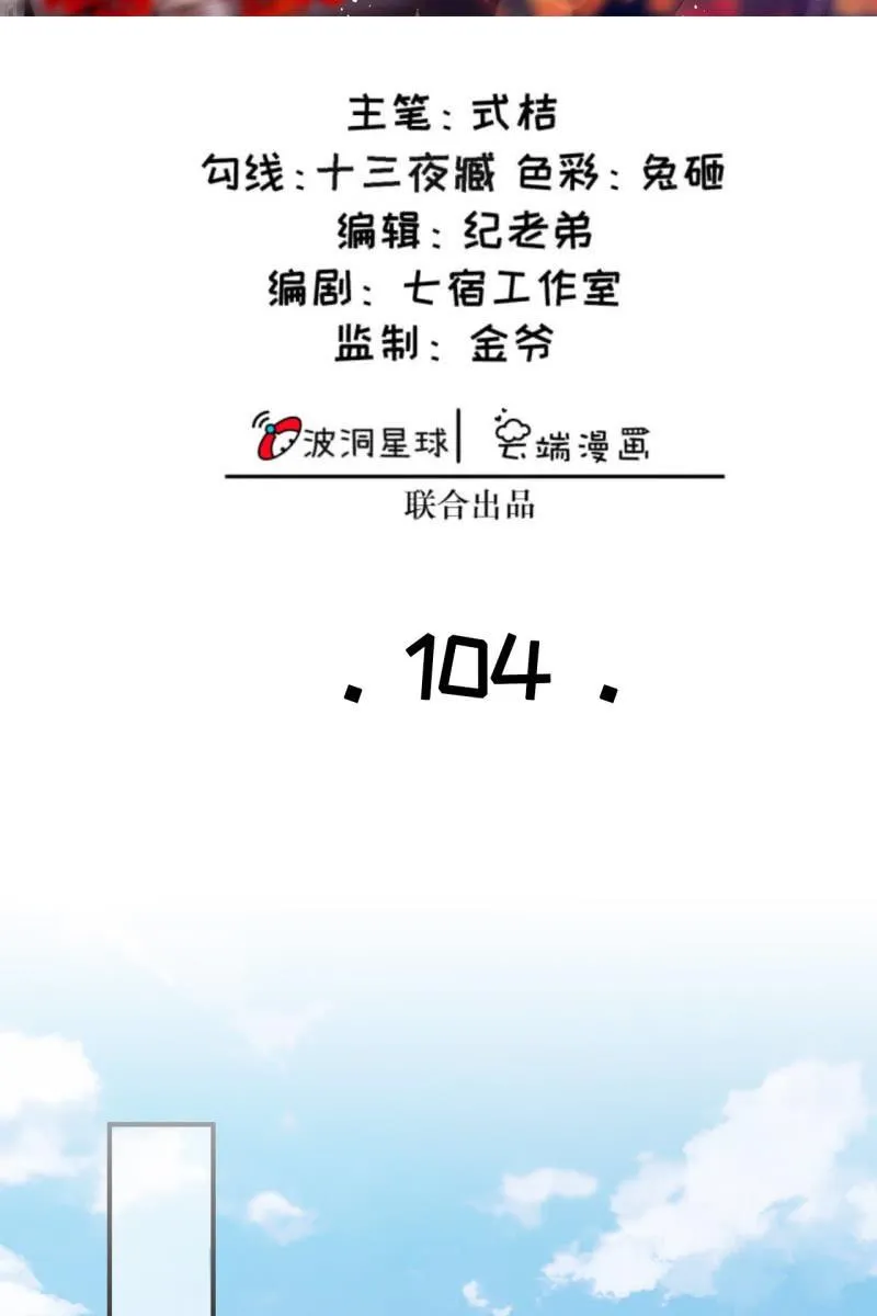 烛龙血脉觉醒 第2页