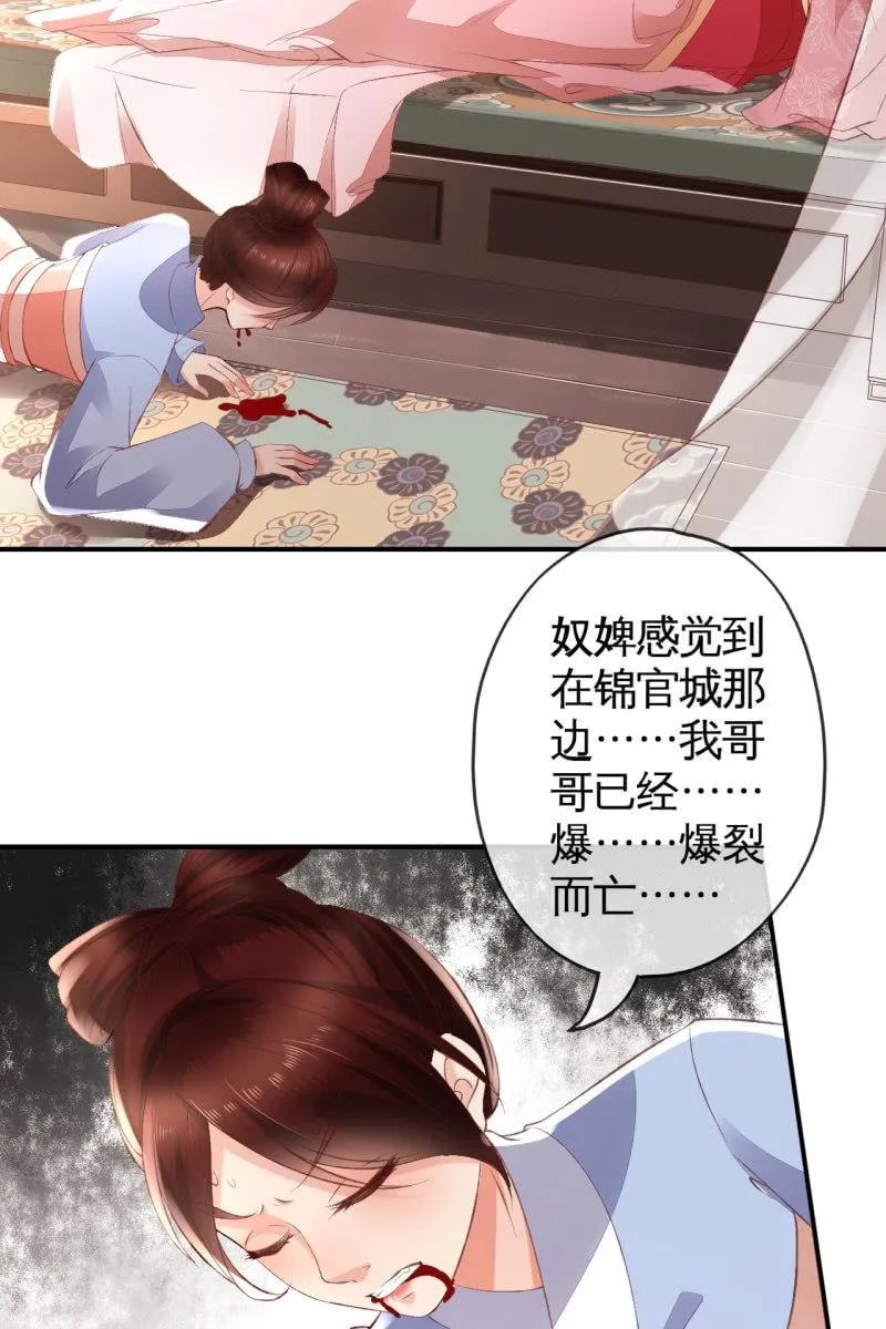 烛龙血脉觉醒 第10页