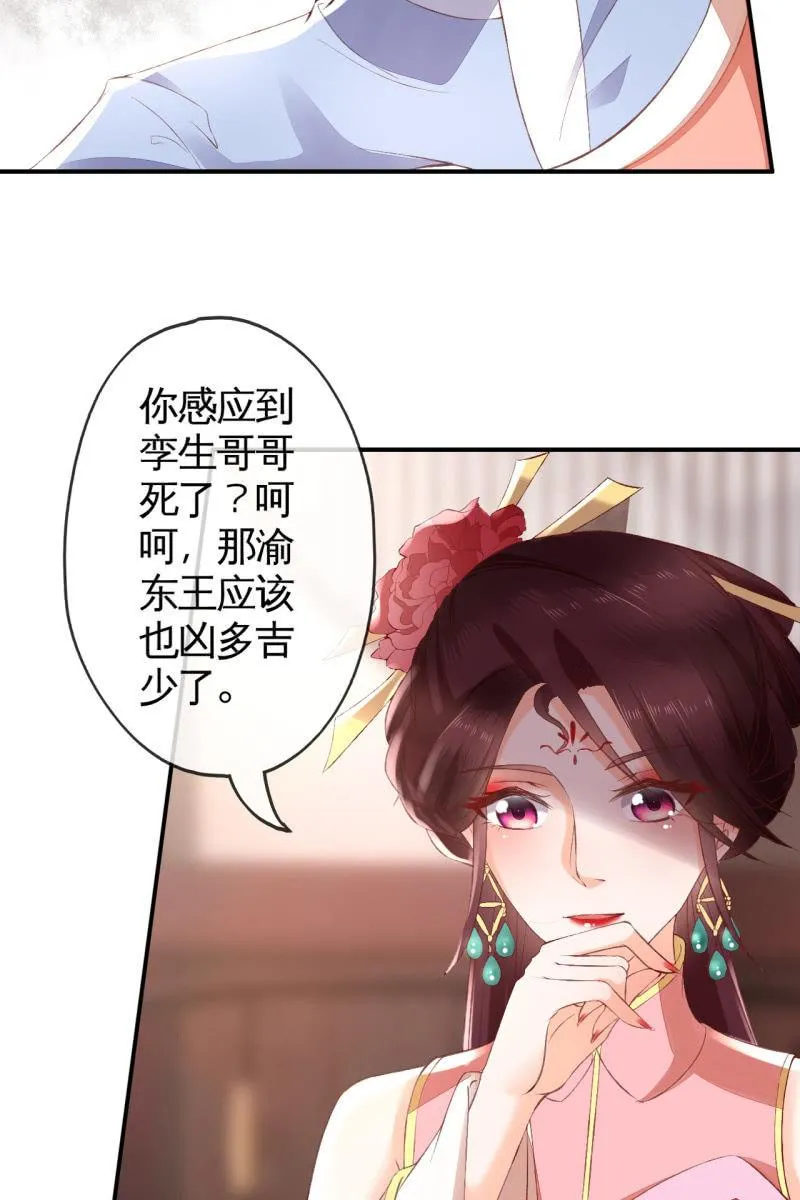 烛龙血脉觉醒 第11页