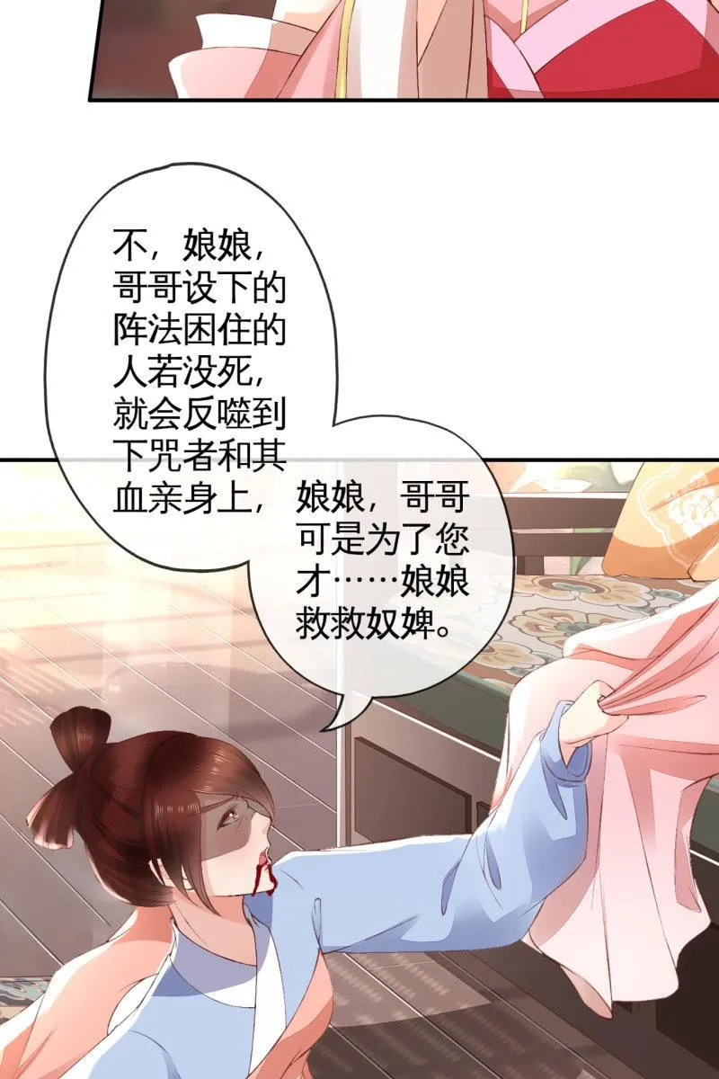 烛龙血脉觉醒 第12页