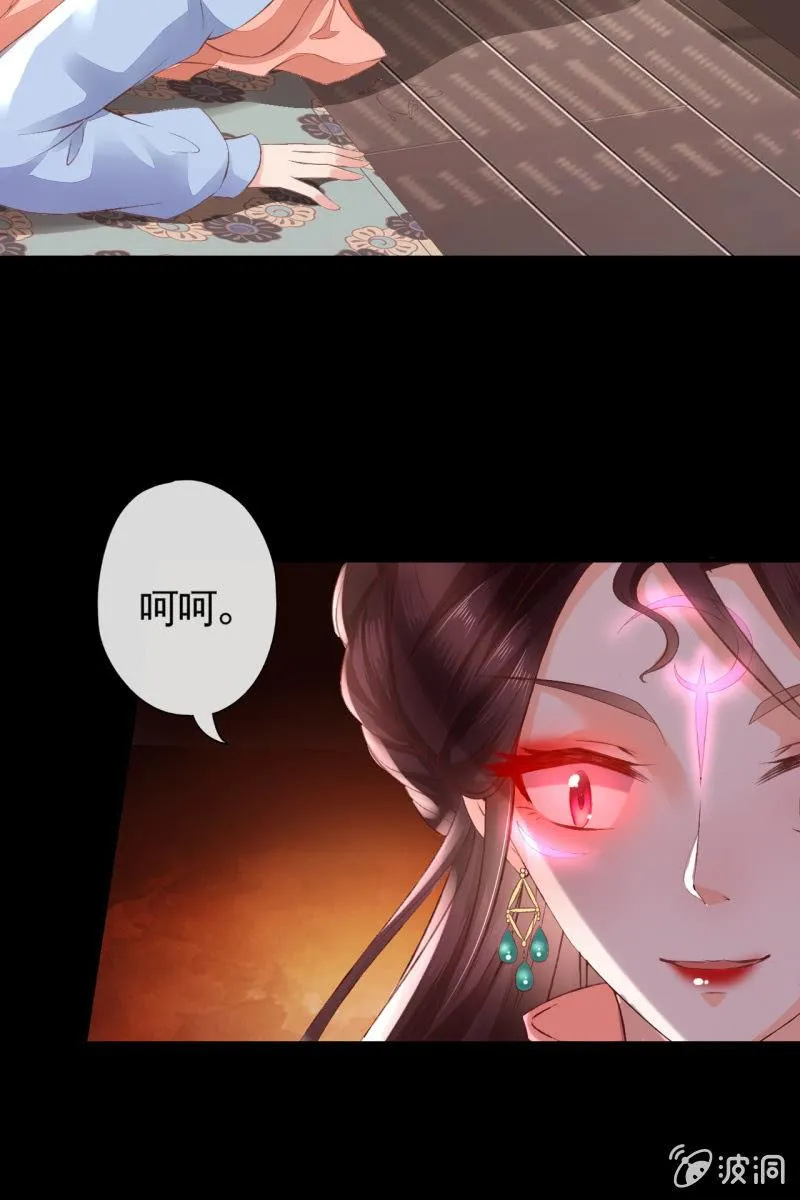 烛龙血脉觉醒 第13页