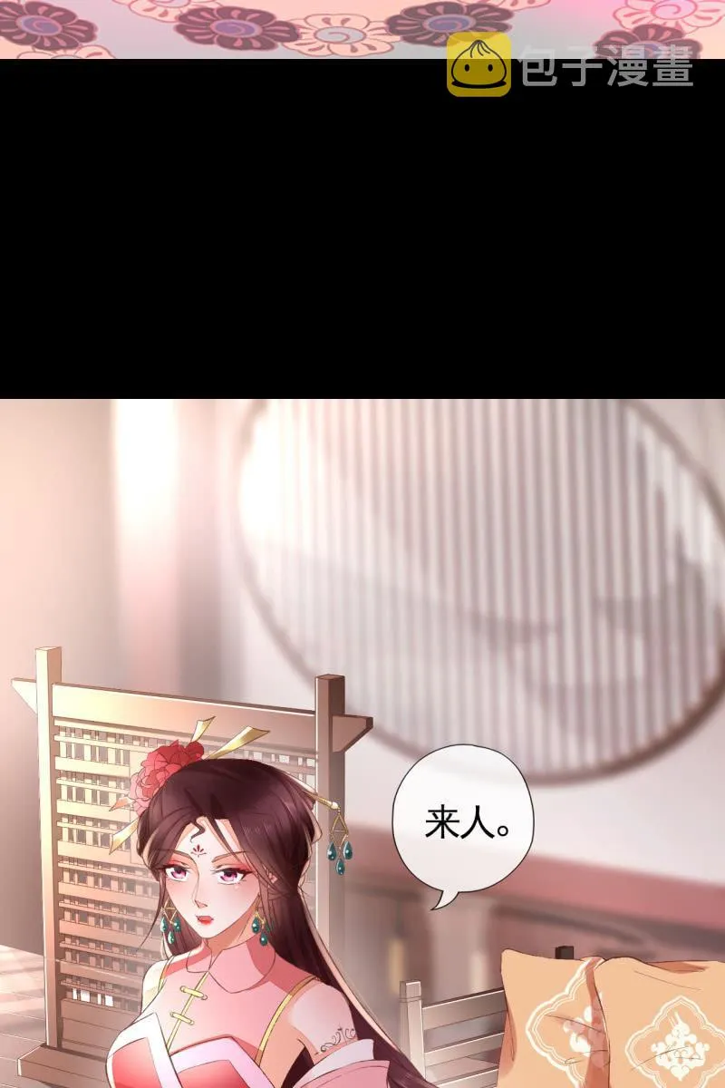 烛龙血脉觉醒 第15页
