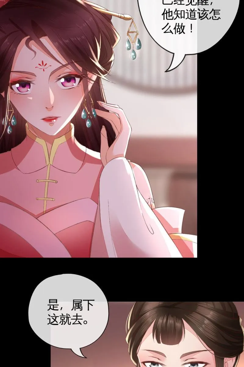 烛龙血脉觉醒 第18页