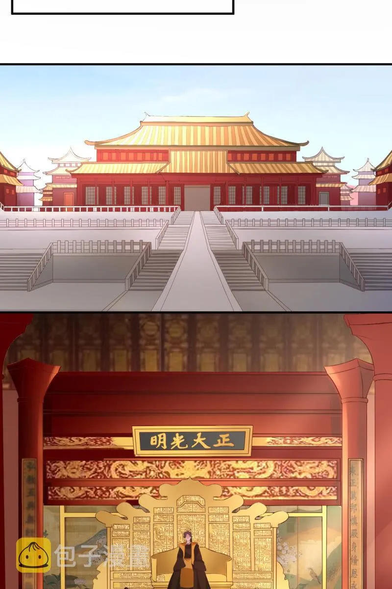 烛龙血脉觉醒 第20页