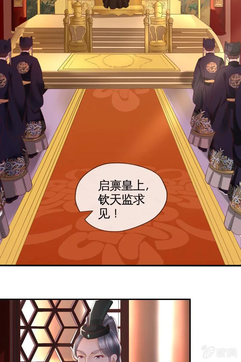 烛龙血脉觉醒 第21页