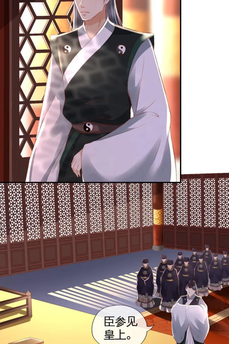 烛龙血脉觉醒 第22页