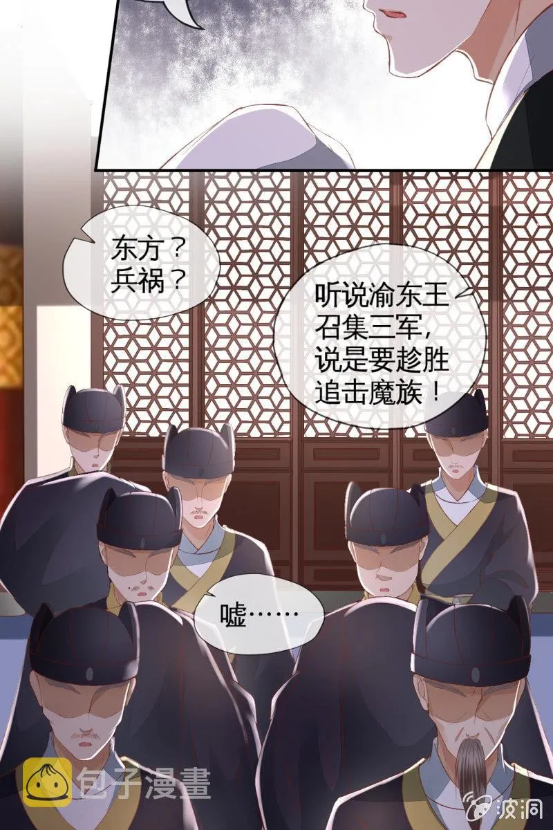 烛龙血脉觉醒 第25页