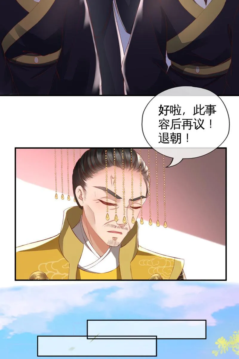 烛龙血脉觉醒 第26页