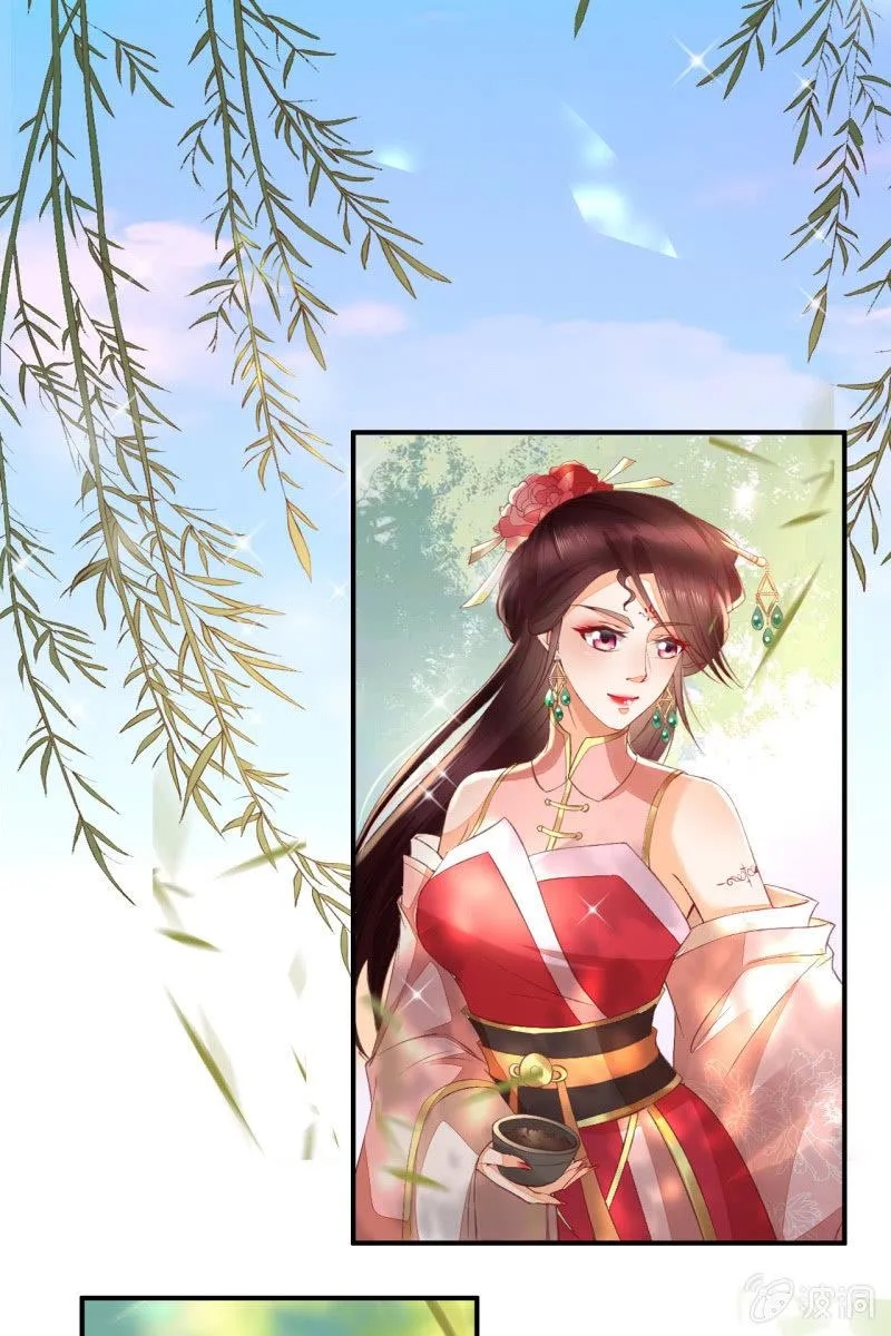 烛龙血脉觉醒 第29页