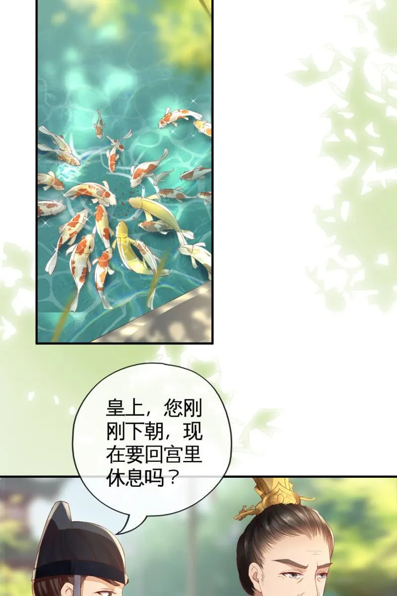 烛龙血脉觉醒 第30页
