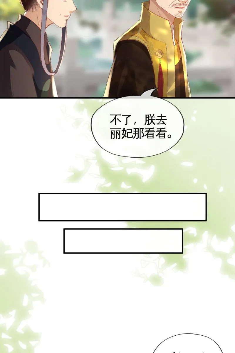 烛龙血脉觉醒 第31页