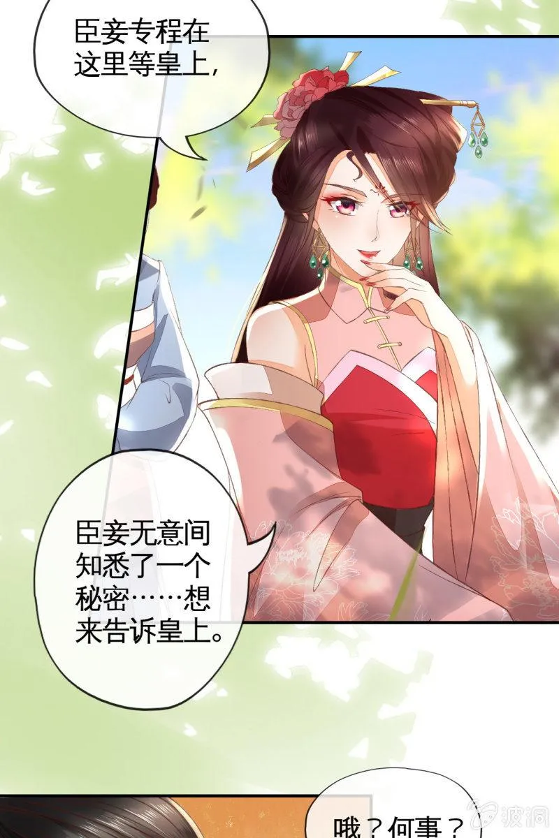 烛龙血脉觉醒 第33页