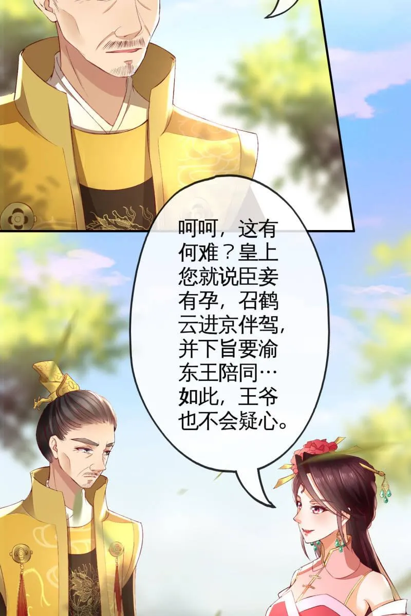 烛龙血脉觉醒 第36页
