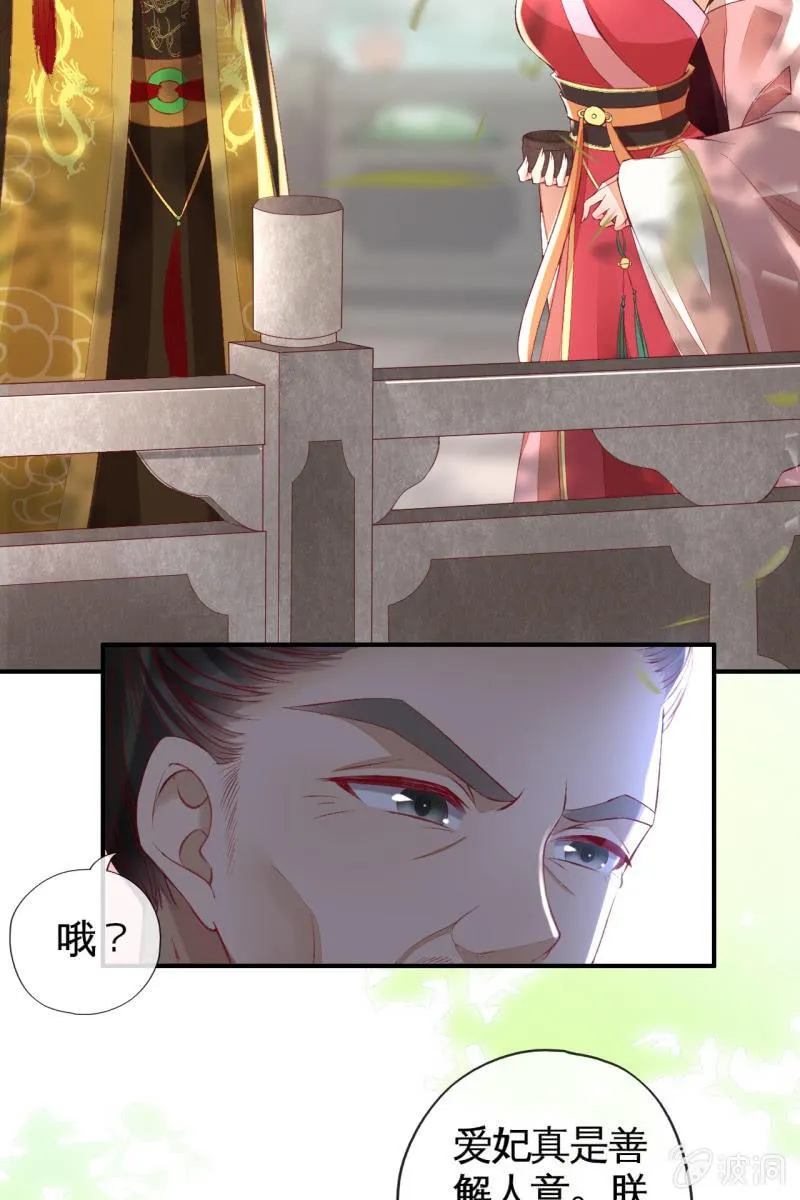 烛龙血脉觉醒 第37页