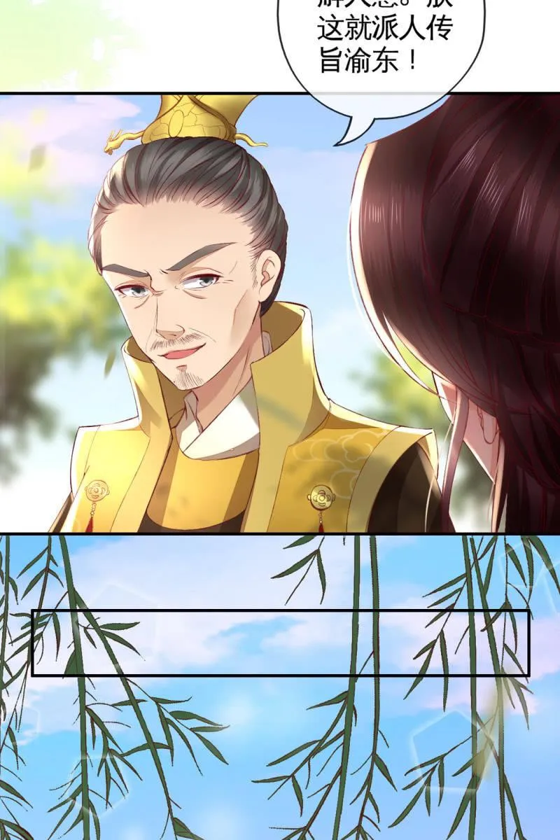 烛龙血脉觉醒 第38页