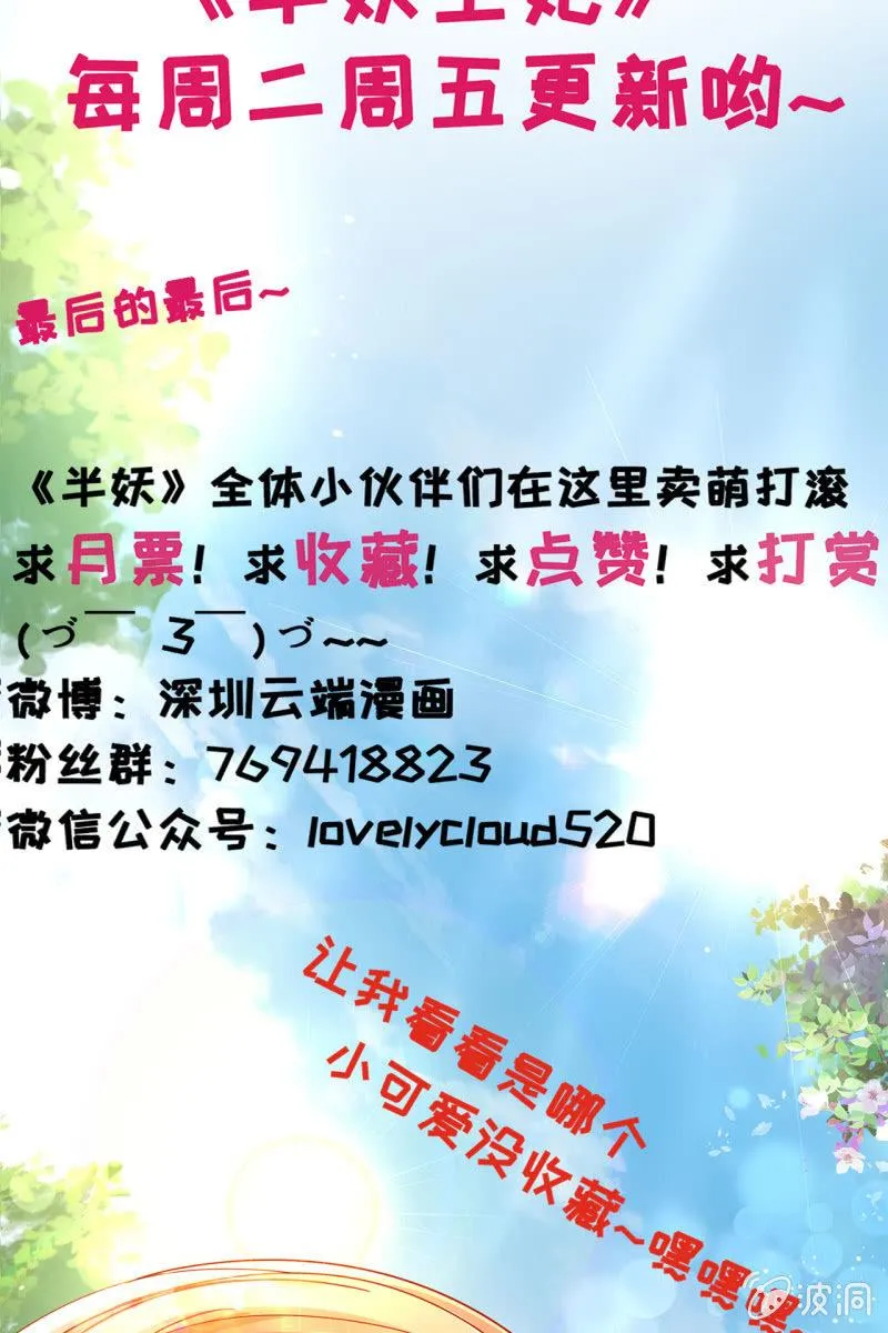 烛龙血脉觉醒 第41页