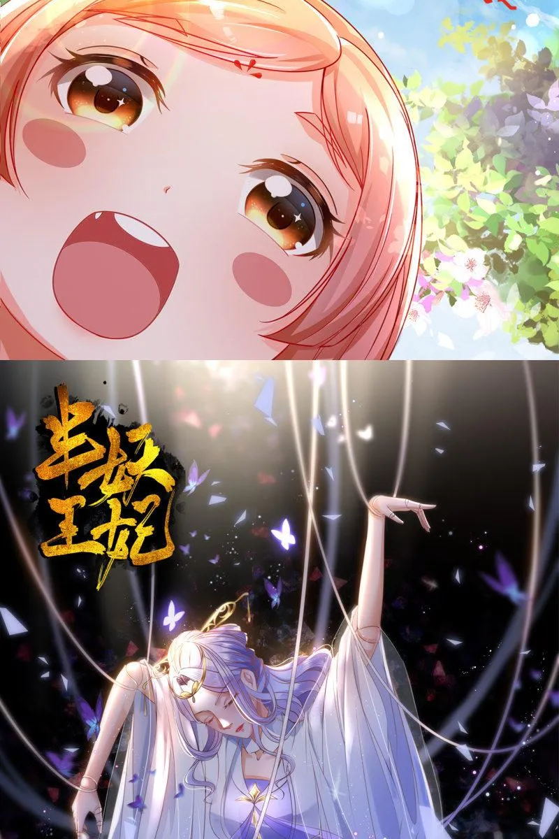 烛龙血脉觉醒 第42页