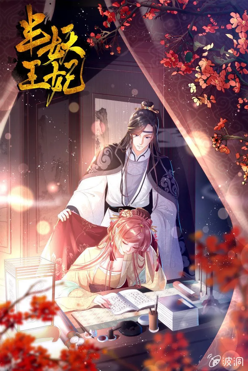 露出马脚+活动名单公布 第1页