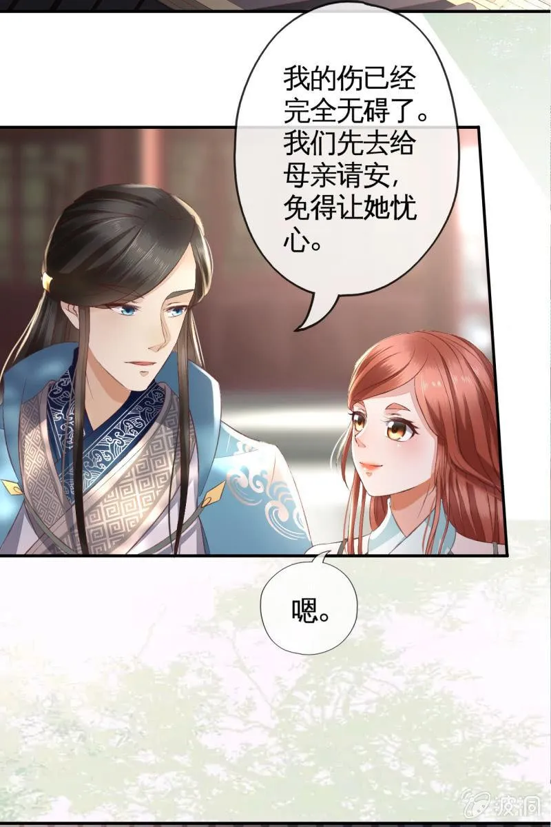 露出马脚+活动名单公布 第5页