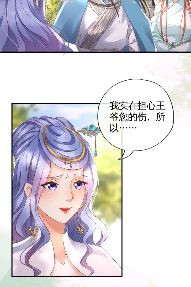 露出马脚+活动名单公布 第8页