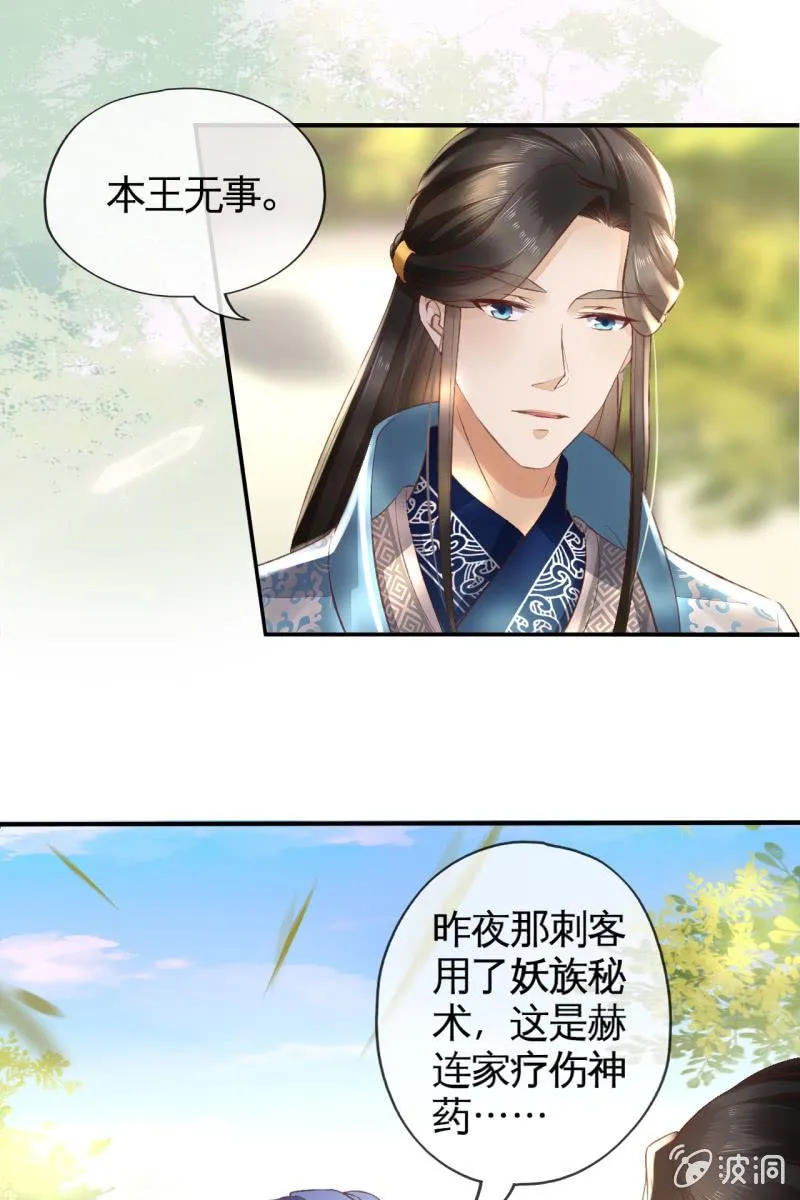 露出马脚+活动名单公布 第9页