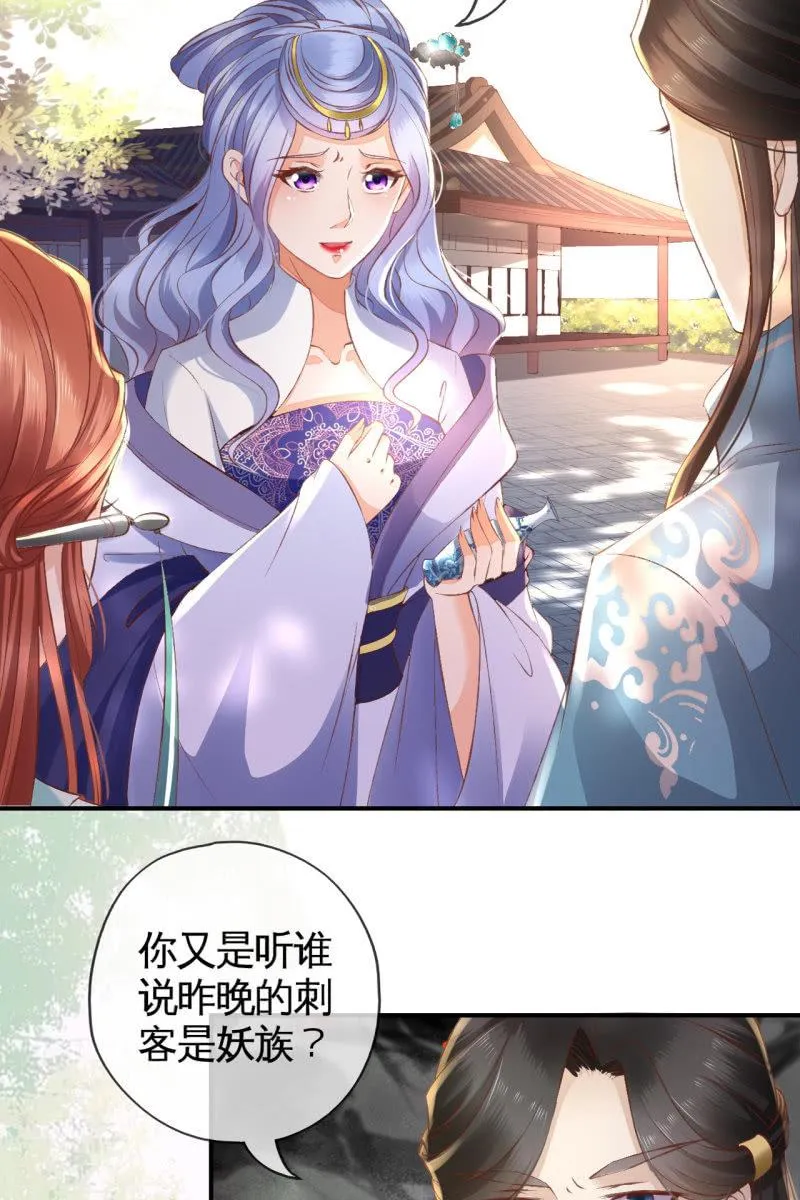 露出马脚+活动名单公布 第10页