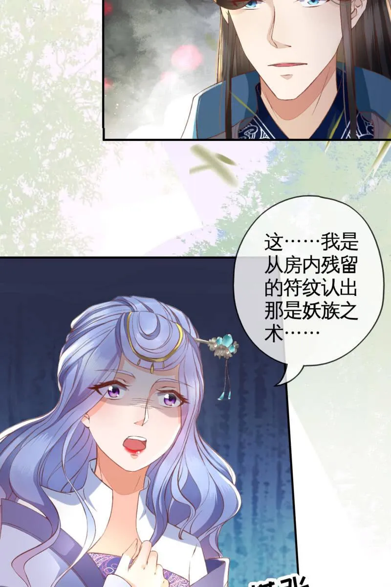 露出马脚+活动名单公布 第11页