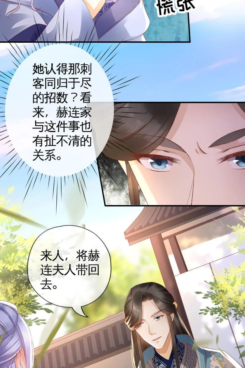 露出马脚+活动名单公布 第12页