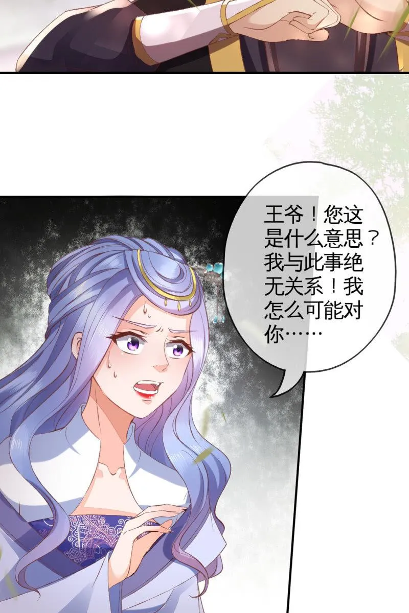 露出马脚+活动名单公布 第14页