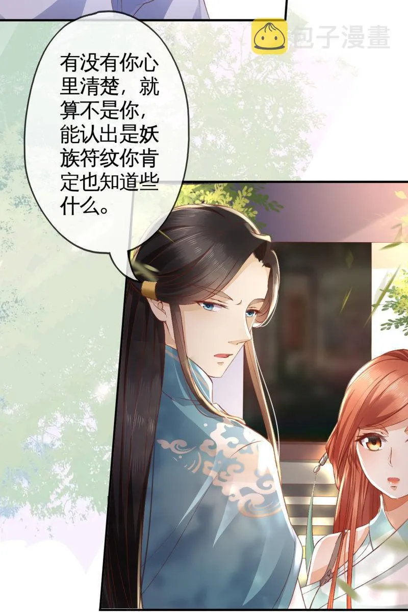 露出马脚+活动名单公布 第15页