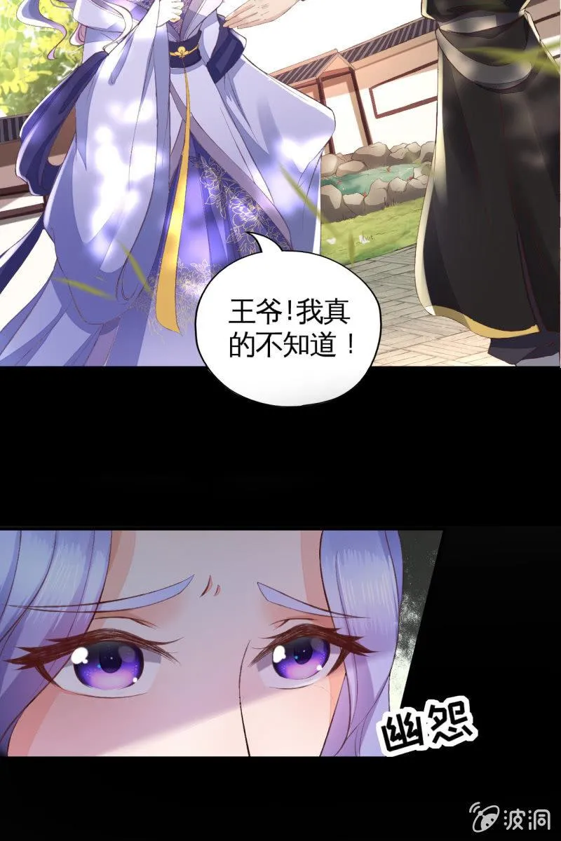 露出马脚+活动名单公布 第17页
