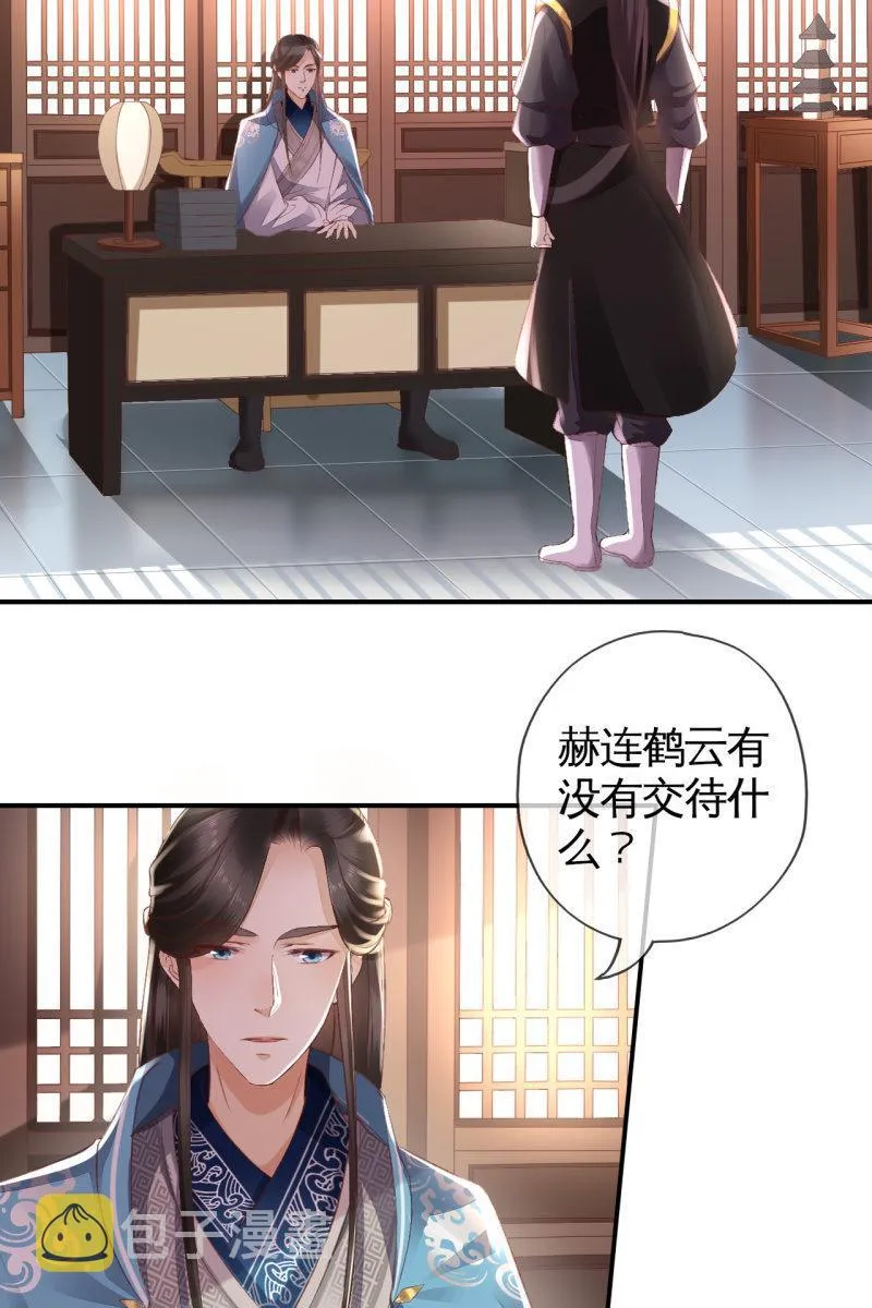 露出马脚+活动名单公布 第20页