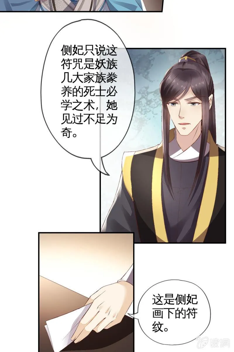露出马脚+活动名单公布 第21页