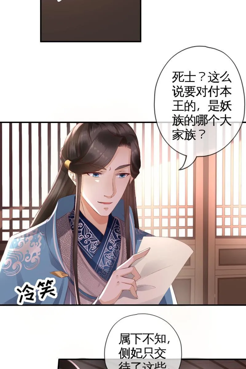 露出马脚+活动名单公布 第22页