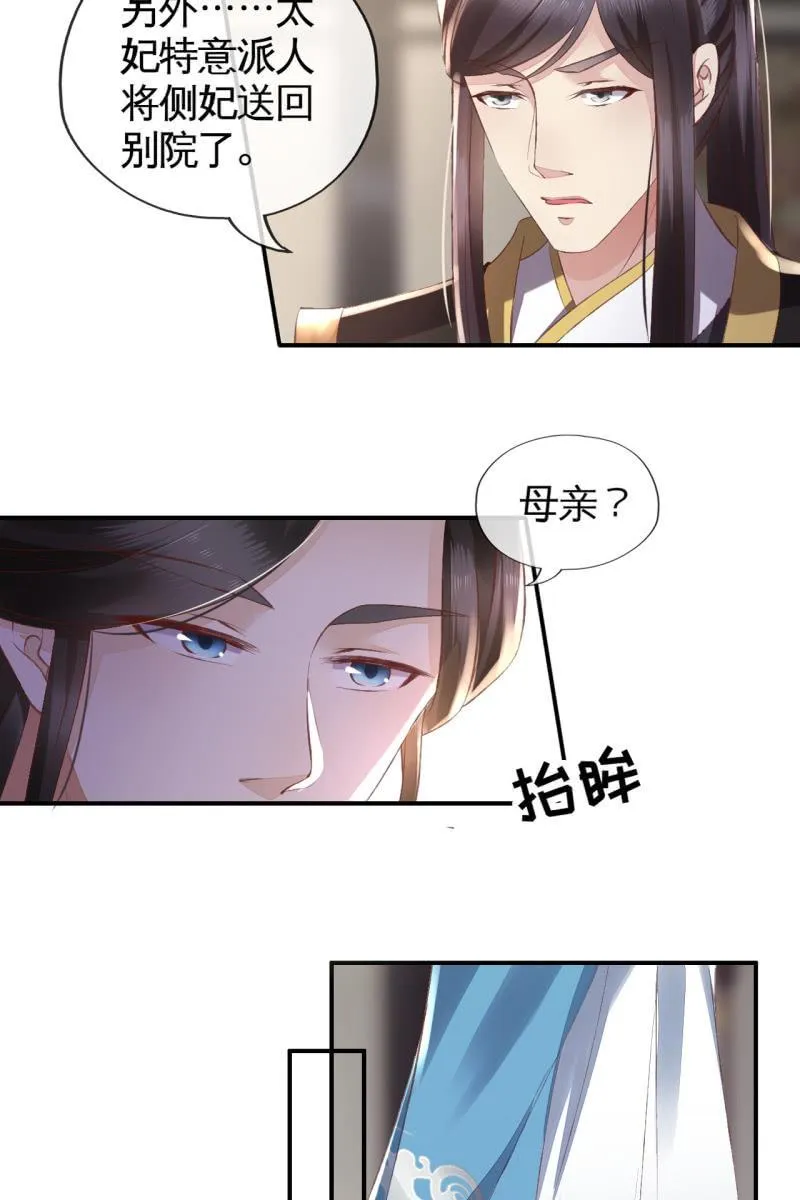 露出马脚+活动名单公布 第24页