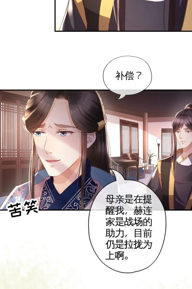 露出马脚+活动名单公布 第27页