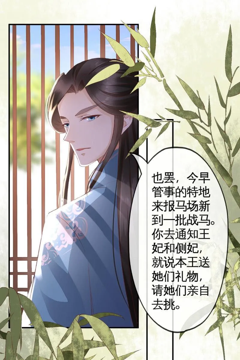 露出马脚+活动名单公布 第28页
