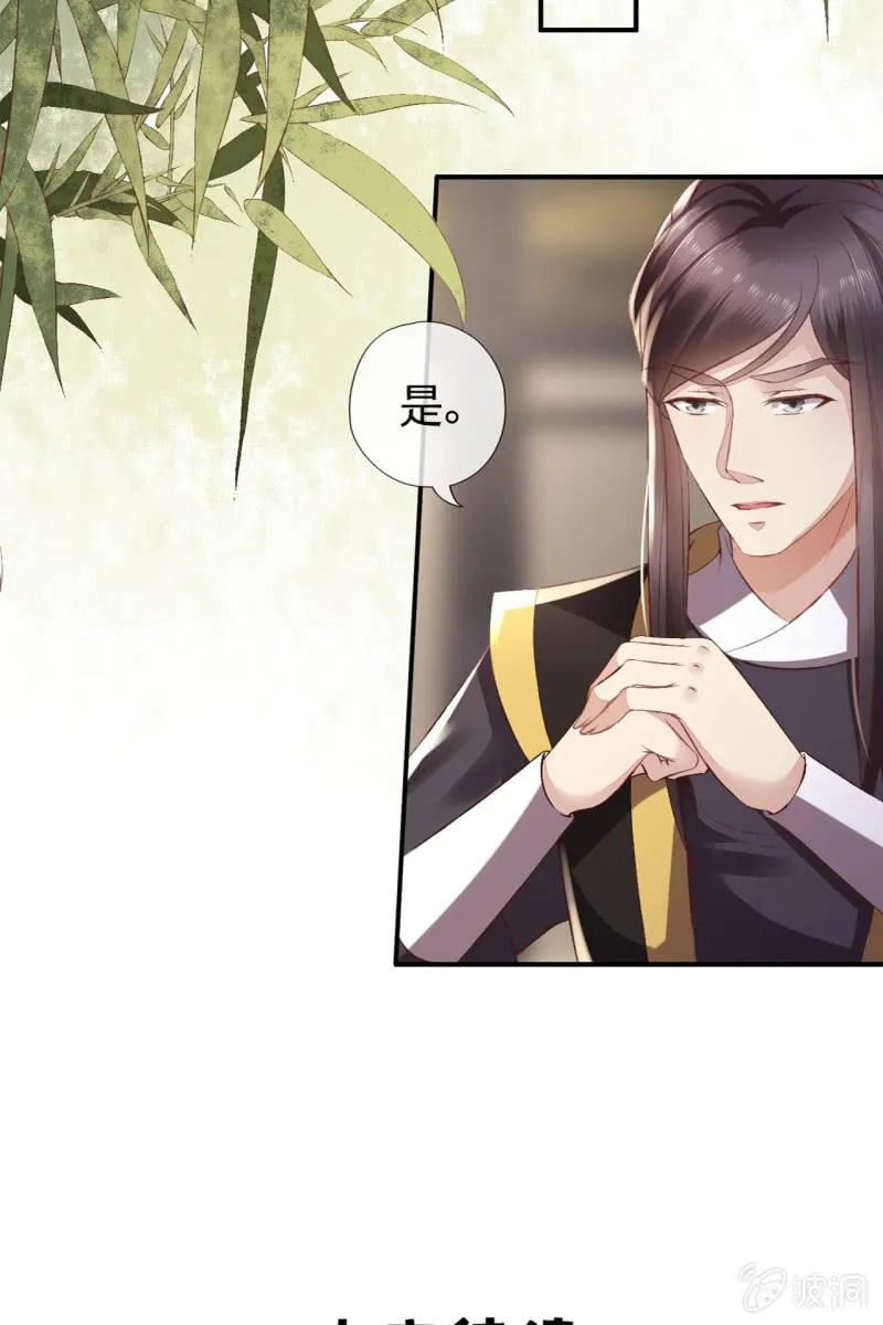 露出马脚+活动名单公布 第29页