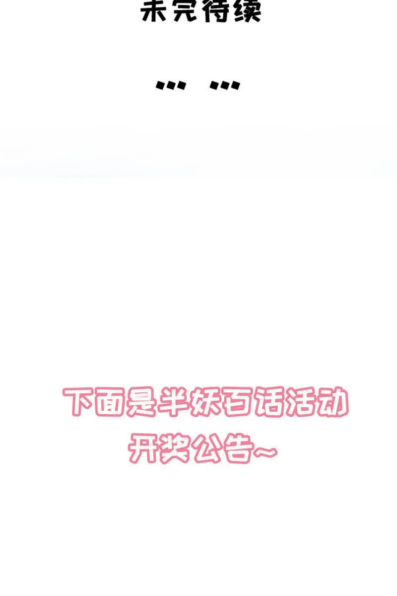 露出马脚+活动名单公布 第30页