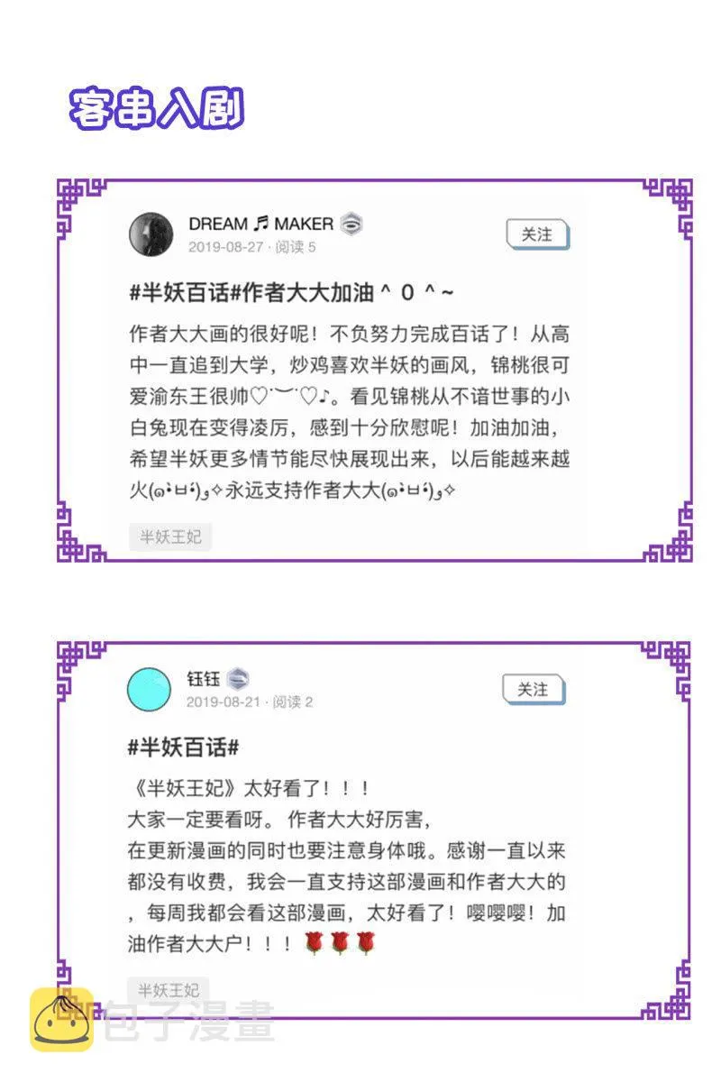 露出马脚+活动名单公布 第31页