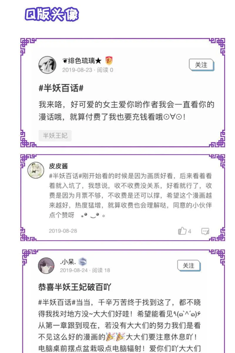 露出马脚+活动名单公布 第32页
