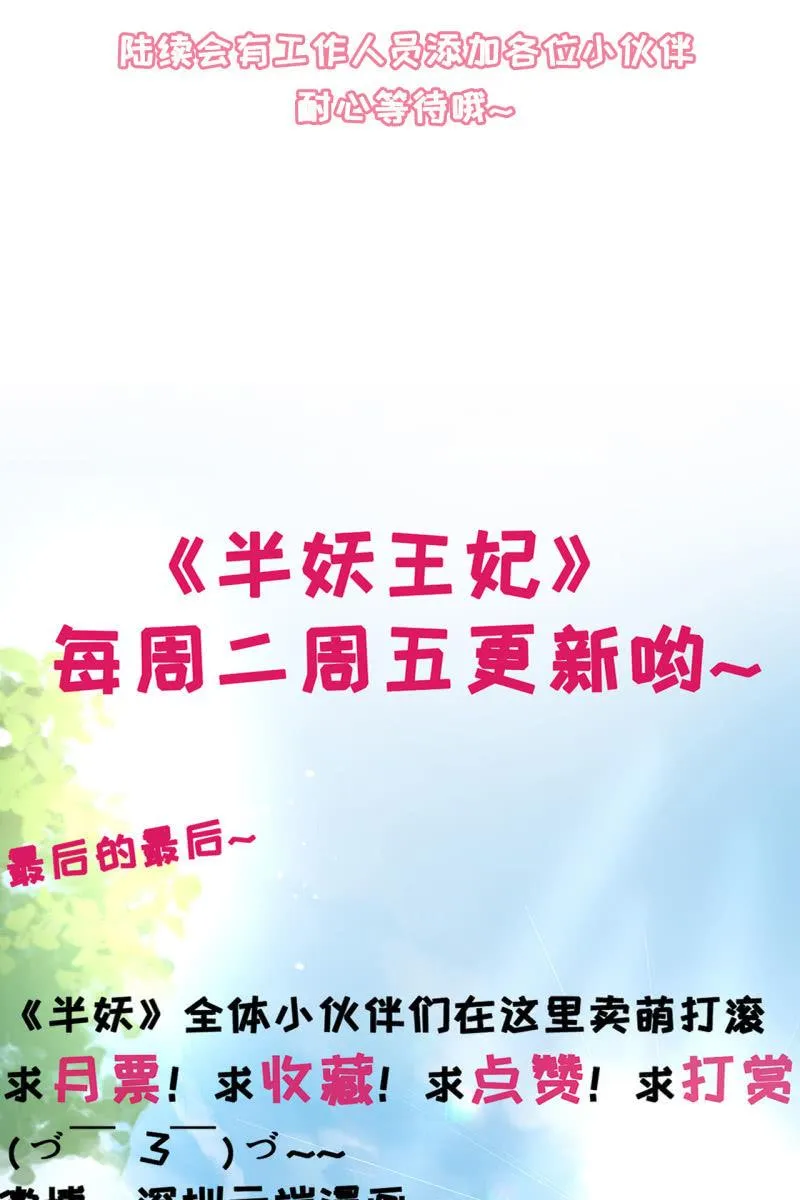 露出马脚+活动名单公布 第34页