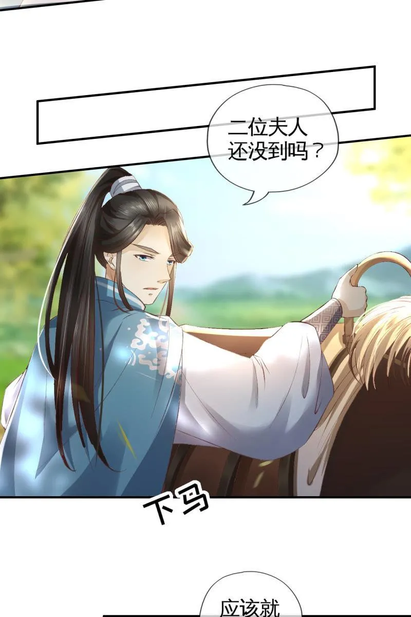 这丫头怎么不出来？ 第8页