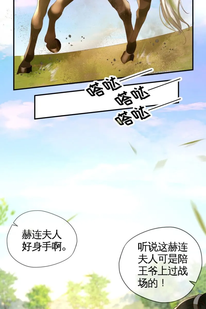 这丫头怎么不出来？ 第24页