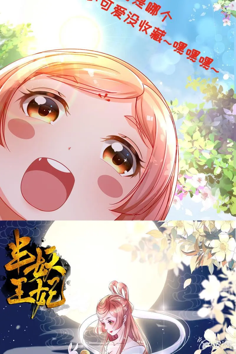 这丫头怎么不出来？ 第29页